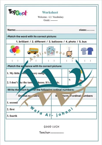 أوراق عمل الفصل الدراسي الأول..Top goal 1