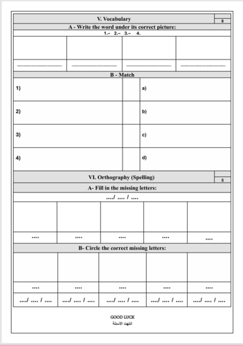 الاختبار النهائي.. Top Goal1 .. الفصل الدراسي الأو...