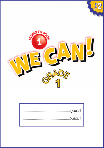 مذكرة الصف الأول الابتدائي الفصل الدراسي الثاني 14...