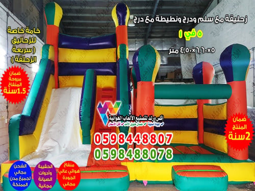 زحليقة مع نطيطة 5 متر × 6.60 متر × 4.50 متر