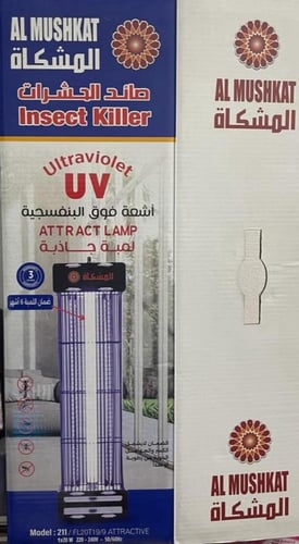 ناموسية المشكاة المطورة - جهاز قاتل البعوض وجميع ا...