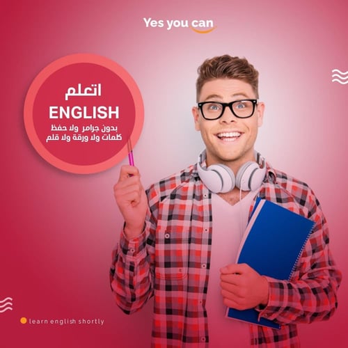 كورس محادثة عملي باللغة الإنجليزية - 3 مستويات - 3...