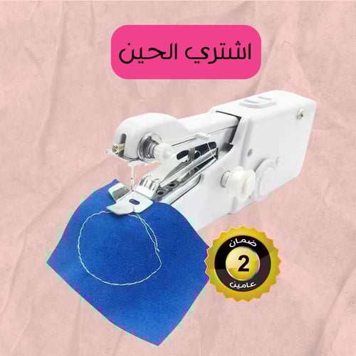 عرض ماكينة خياطة صغيرة محمولة + أداة تركيب الأزرار...