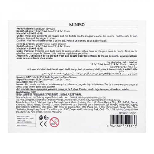 لعبة مسدس بطلقات اسفنجية