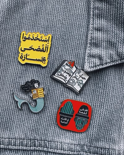 دبّوس "بين دفّتي كتاب"