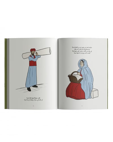 الأساطير في عالمنا وحوله: السلسلة الأولى