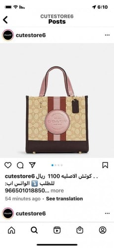 كوتش بحجم مميز