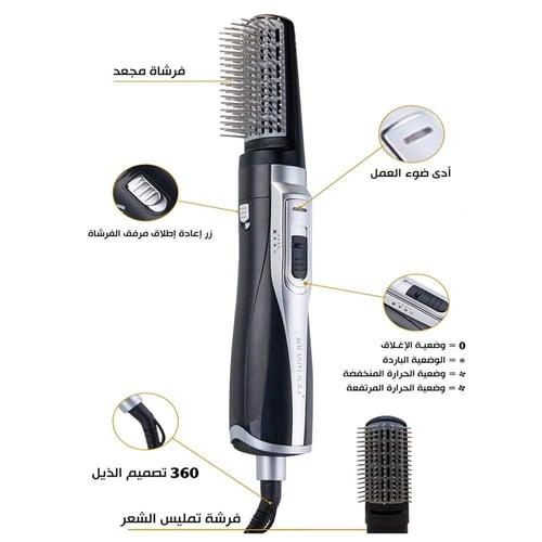 بولاند لورا استشوار لتصفيف الشعر مع فرشاة واحدة 12...