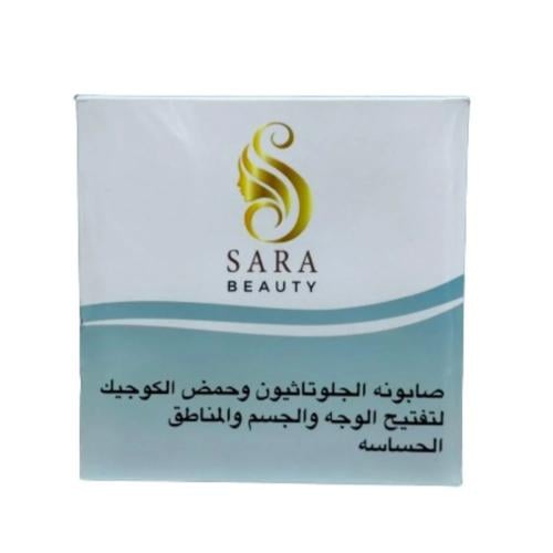 سارة بيوتي صابونة الجلوتاثيون وحمض الكوجيك لتفتيح...