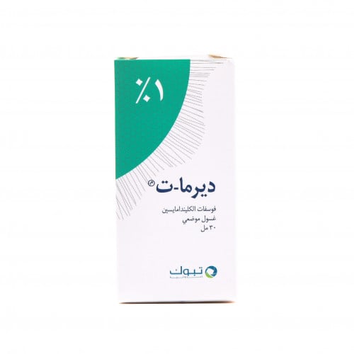 ديرما-ت 1% غسول موضعي - 30مل