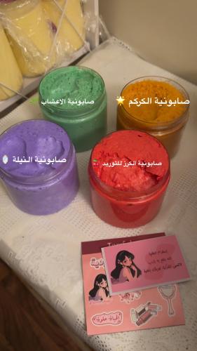 بكج الغنوجات - صابونيات