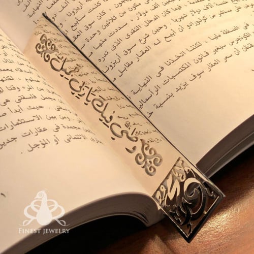 فاصل الكتب بالعبارات