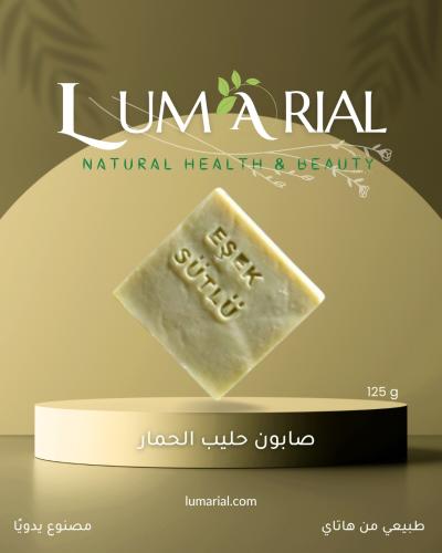 صابون حليب الحمار الطبيعي من هاتاي صناعة يدوية