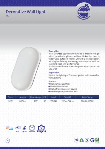 انارة جدارية جرم ابيض 24w ابيض BULK HEAD الرائد ال...