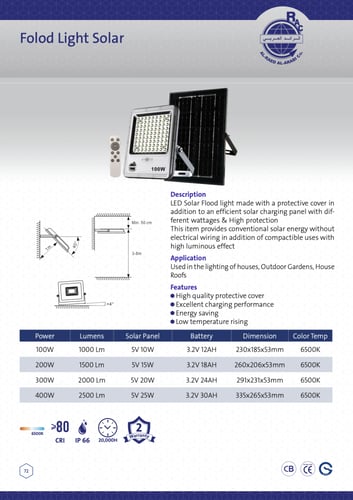 كشاف فلود لايت طاقة شمسية 300w ابيض الرائد العربي