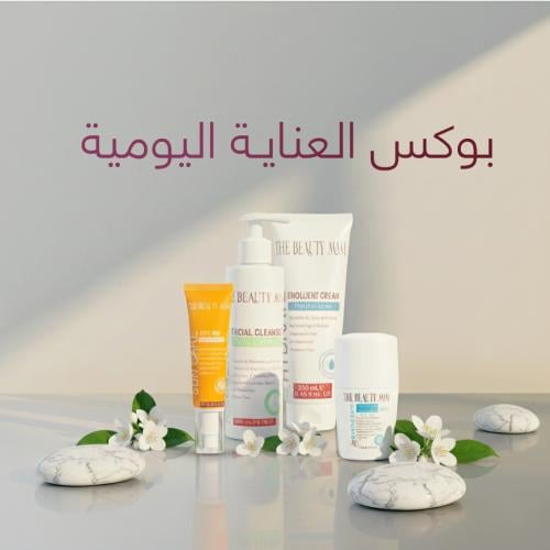 بوكس العناية اليومية