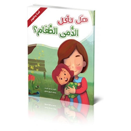 قصة هل تأكل الدمى؟ -المخلوقات الحية وغير الحية