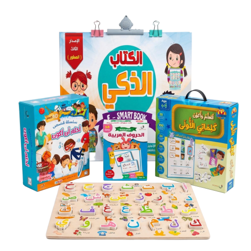 باقة لغتي الجميلة