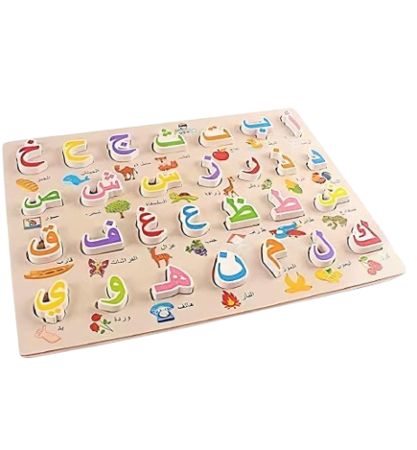 لوحة الحروف العربية الخشبية