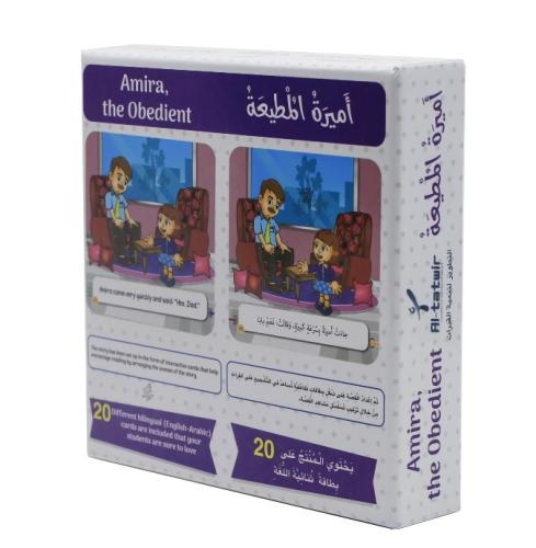 سأروي قصتي- أميرة المطيعة