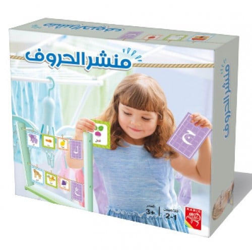 منشر الحروف