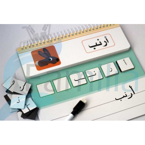 أتعلم كتابة وتهجئة الكلمات