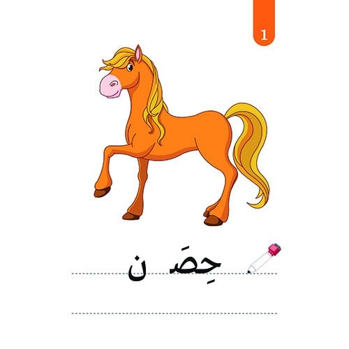 بطاقات تدريبات الإملاء عربي