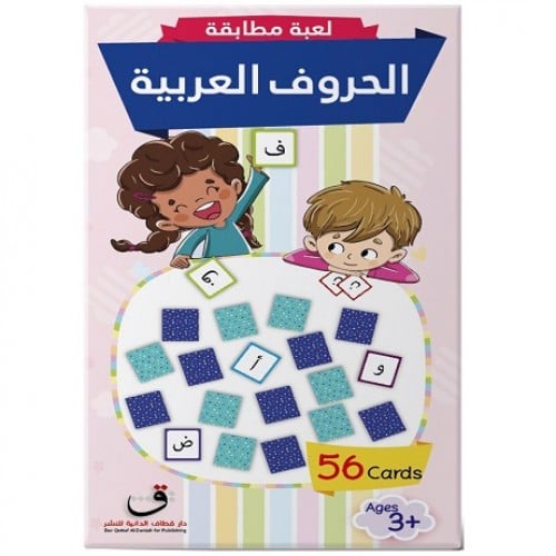 لعبة مطابقة الحروف العربية