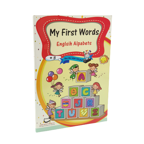 كلماتي الأولى - الحروف الانجليزية