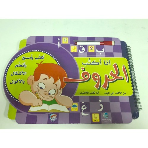 أنا أكتب الحروف-عربي