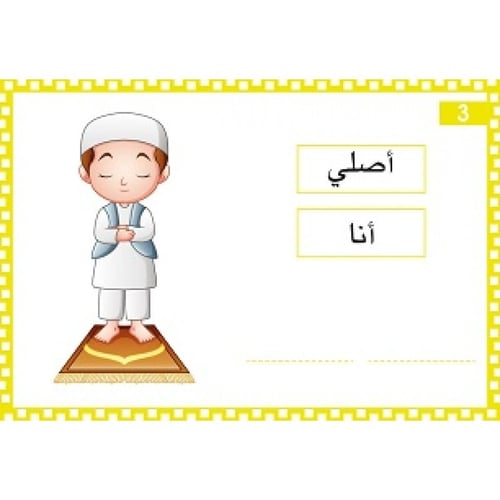 بطاقات تركيب الجمل العربية