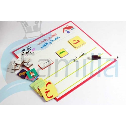 أتعلم و أركب كلماتي الاولى