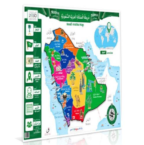 لوحة خريطة السعودية