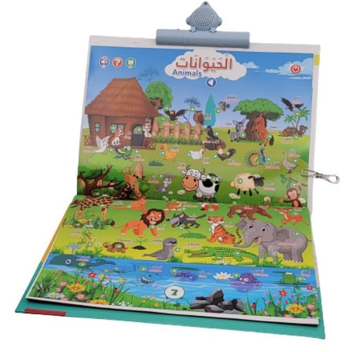 الكتاب الناطق الذكي تفاعلي، صوتي، تعليمي شامل