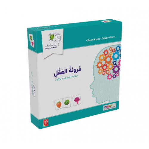 مرونة العقل