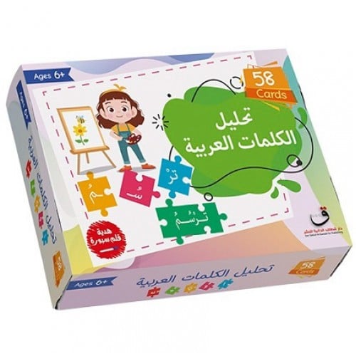 بطاقات تحليل الكلمات العربية