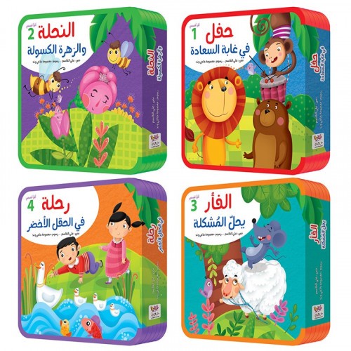 سلسلة أقرأ قصصي – كتاب فوم