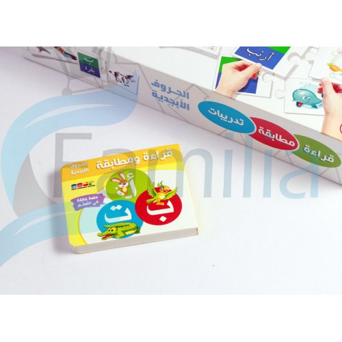 قراءة مطابقة تدريبات - الحروف العربية