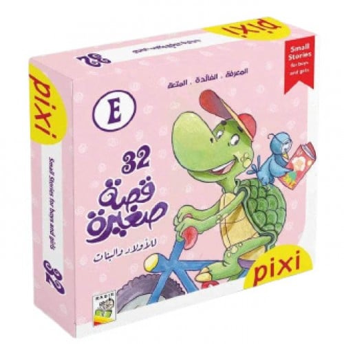 بيكسي - 32 قصة - المجموعة E