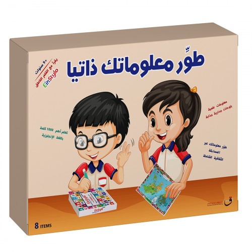 مجموعة طور معلوماتك ذاتيا - غير مرفق القلم الناطق