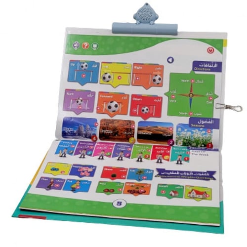 الكتاب الناطق الذكي تفاعلي، صوتي، تعليمي شامل