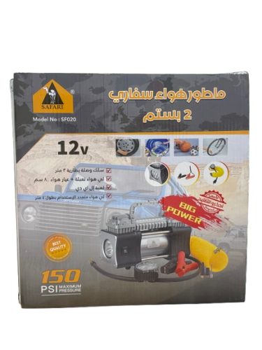 ماطور هواء شنطة المنيوم