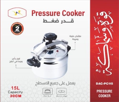 قدر ضغط حجم 15لتر DAC PC115