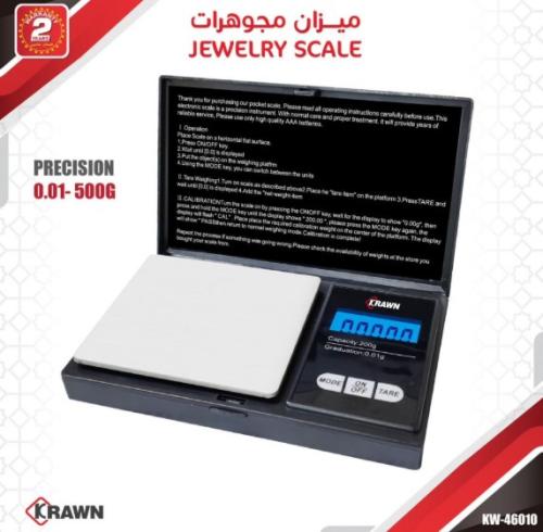 ميزان صغيرKW-46010