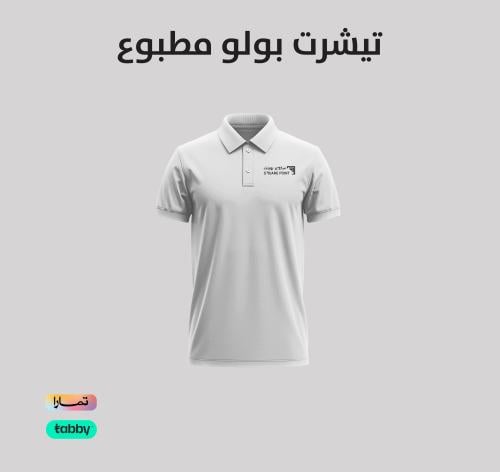 تي شرت بولو مطبوع