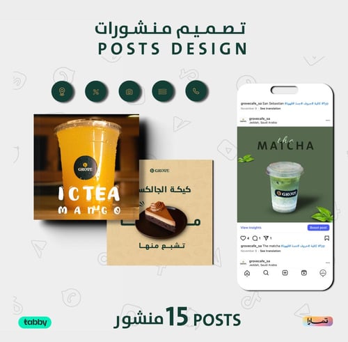 تصميم المنشورات