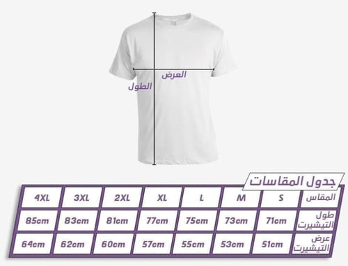 تيشيرت باريس الثالث فئة الجمهور 2025/2026