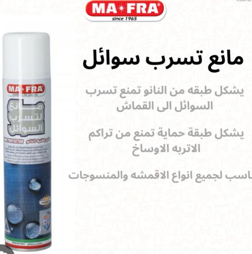 مافرا مانع تسريب السوائل نانو