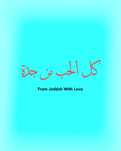 كل الحب من جدة From Jeddah With Love