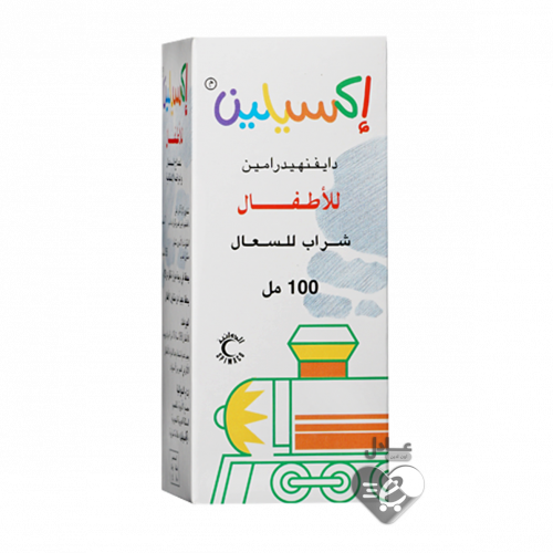 اكسيلين شراب للسعال للاطفال 100مل